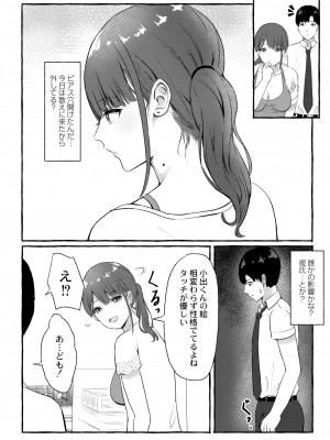 COMIC 快艶 VOL.01 [DL版]_308