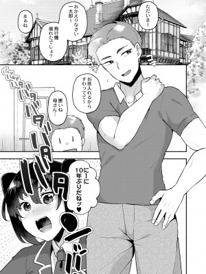COMIC 快艶 VOL.01 [DL版]_119