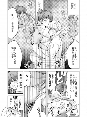 COMIC 快艶 VOL.01 [DL版]_055