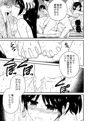 COMIC 快艶 VOL.01 [DL版]_395
