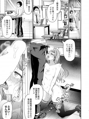 COMIC 快艶 VOL.01 [DL版]_197