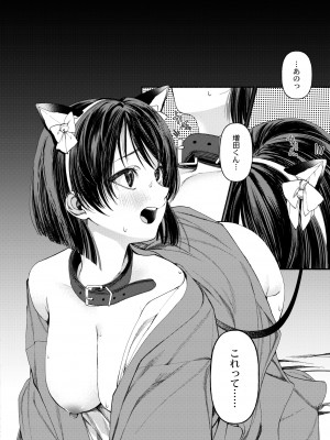 COMIC 快艶 VOL.01 [DL版]_164