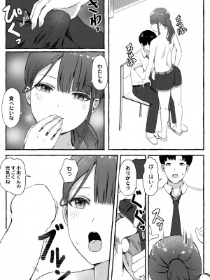 COMIC 快艶 VOL.01 [DL版]_315