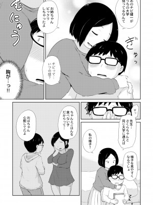 COMIC 快艶 VOL.01 [DL版]_233