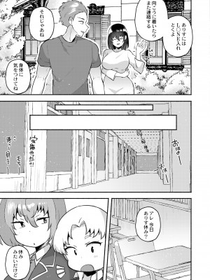COMIC 快艶 VOL.01 [DL版]_141