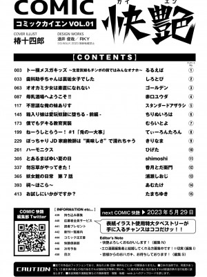 COMIC 快艶 VOL.01 [DL版]_449