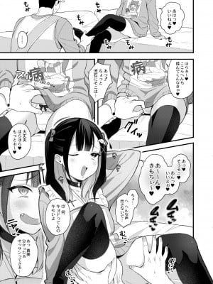COMIC 快艶 VOL.01 [DL版]_007