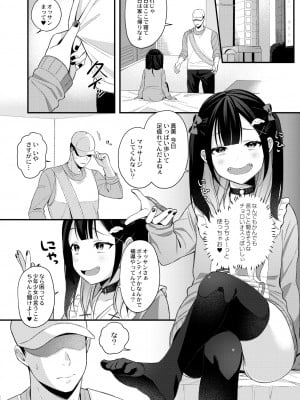 COMIC 快艶 VOL.01 [DL版]_006