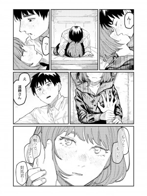 COMIC 快艶 VOL.01 [DL版]_281