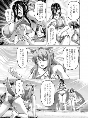 COMIC 快艶 VOL.01 [DL版]_367
