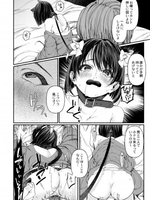COMIC 快艶 VOL.01 [DL版]_168