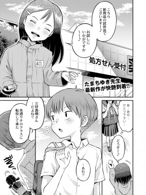 COMIC 快艶 VOL.01 [DL版]_413
