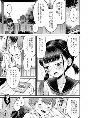 COMIC 快艶 VOL.01 [DL版]_415
