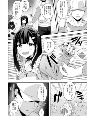 COMIC 快艶 VOL.01 [DL版]_004