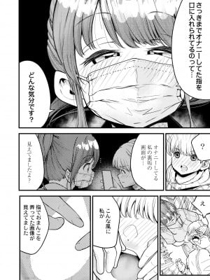 COMIC 快艶 VOL.01 [DL版]_040