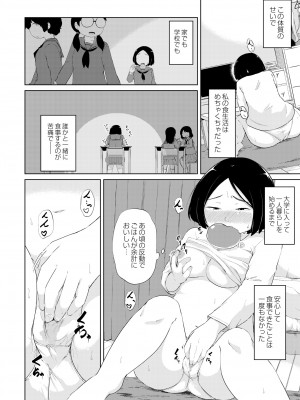 COMIC 快艶 VOL.01 [DL版]_230