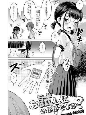 COMIC 快艶 VOL.01 [DL版]_414