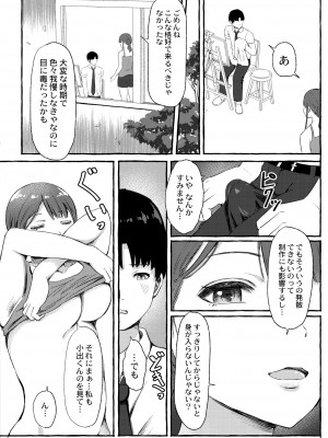COMIC 快艶 VOL.01 [DL版]_312