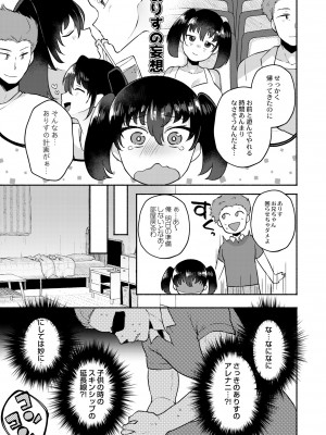 COMIC 快艶 VOL.01 [DL版]_121