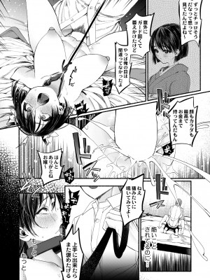 COMIC 快艶 VOL.01 [DL版]_170