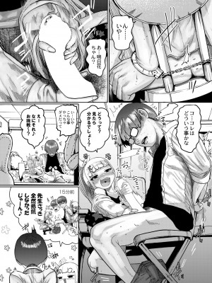 COMIC 快艶 VOL.01 [DL版]_202