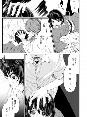 COMIC 快艶 VOL.01 [DL版]_155