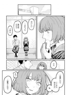 COMIC 快艶 VOL.01 [DL版]_303