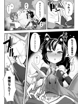 COMIC 快艶 VOL.01 [DL版]_074