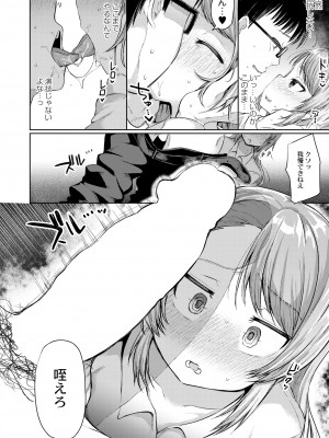 COMIC 快艶 VOL.01 [DL版]_182