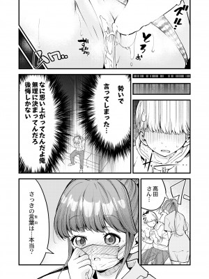 COMIC 快艶 VOL.01 [DL版]_060