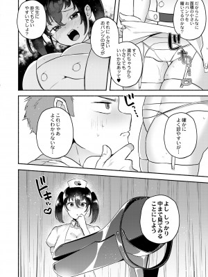 COMIC 快艶 VOL.01 [DL版]_130