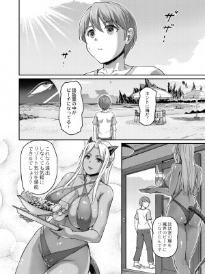 COMIC 快艶 VOL.01 [DL版]_368