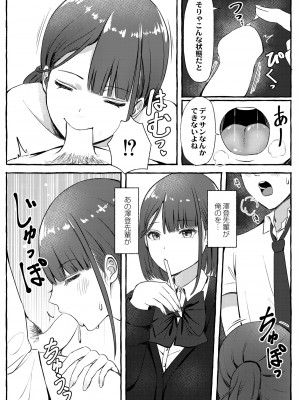 COMIC 快艶 VOL.01 [DL版]_316