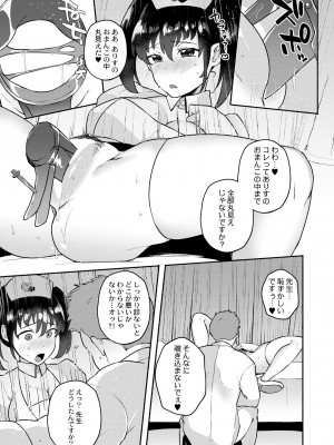 COMIC 快艶 VOL.01 [DL版]_131