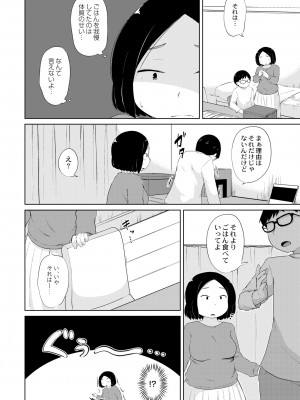 COMIC 快艶 VOL.01 [DL版]_234
