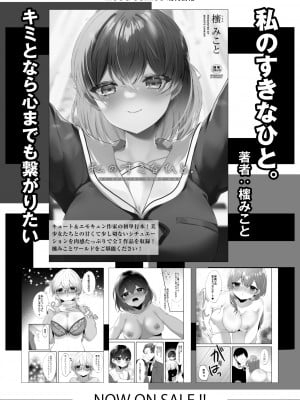 COMIC 快艶 VOL.01 [DL版]_032