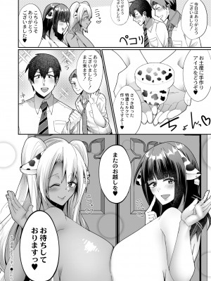 COMIC 快艶 VOL.01 [DL版]_116