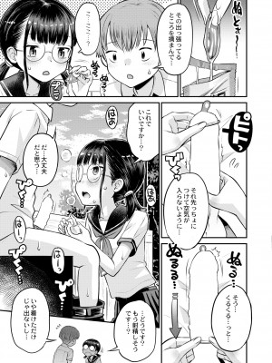 COMIC 快艶 VOL.01 [DL版]_417