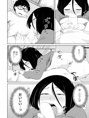 COMIC 快艶 VOL.01 [DL版]_250