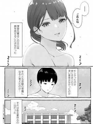 COMIC 快艶 VOL.01 [DL版]_336