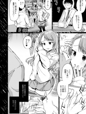 COMIC 快艶 VOL.01 [DL版]_176
