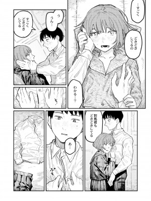 COMIC 快艶 VOL.01 [DL版]_282