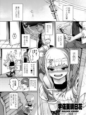 COMIC 快艶 VOL.01 [DL版]_200