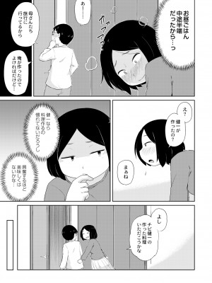 COMIC 快艶 VOL.01 [DL版]_235