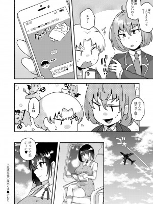 COMIC 快艶 VOL.01 [DL版]_142