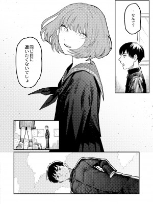 COMIC 快艶 VOL.01 [DL版]_264