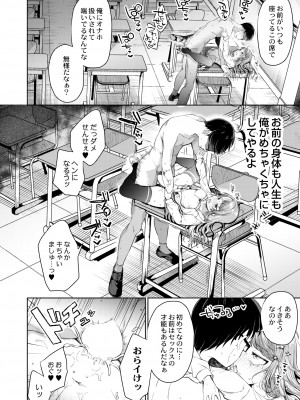 COMIC 快艶 VOL.01 [DL版]_188