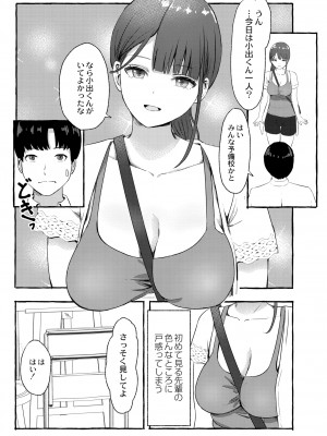 COMIC 快艶 VOL.01 [DL版]_307