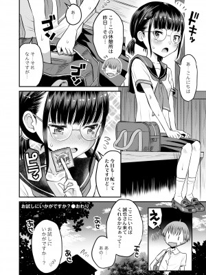 COMIC 快艶 VOL.01 [DL版]_438