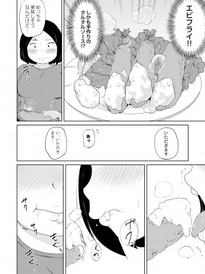 COMIC 快艶 VOL.01 [DL版]_236